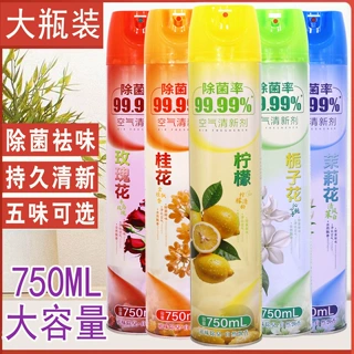750ml空气清新剂家用除菌除异味除臭室内去味喷雾芳香剂整箱批发