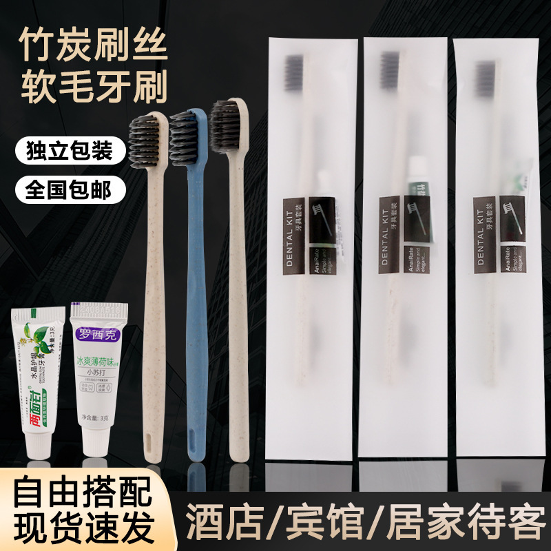 ホテル専用使い捨て歯ブラシ歯磨き粉卸売、旅館・民宿用アメニティセット、来客用家庭用ソフト毛|undefined