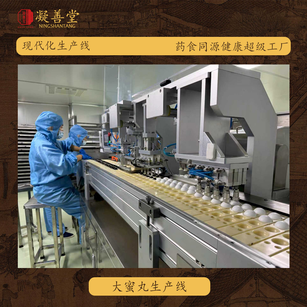Deer Whip Herbal Paste (Lu Bian Gao) — Custom Herbal Concentrate with Maca, Goji & Polygonatum quality and texture