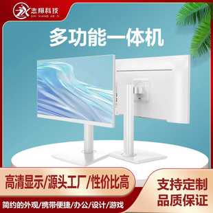 Cross-border 21.5-inch borderless computer all-in-one business office home integrated learning and education machine