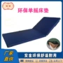 单摇防水透气环保床垫