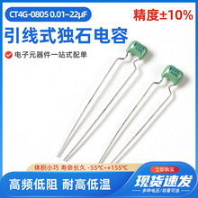 &plusmn;10%����ʽ��ʯ���CT4G-0805-2X1-63V-0.01UF-K 103K5R 0.1UF