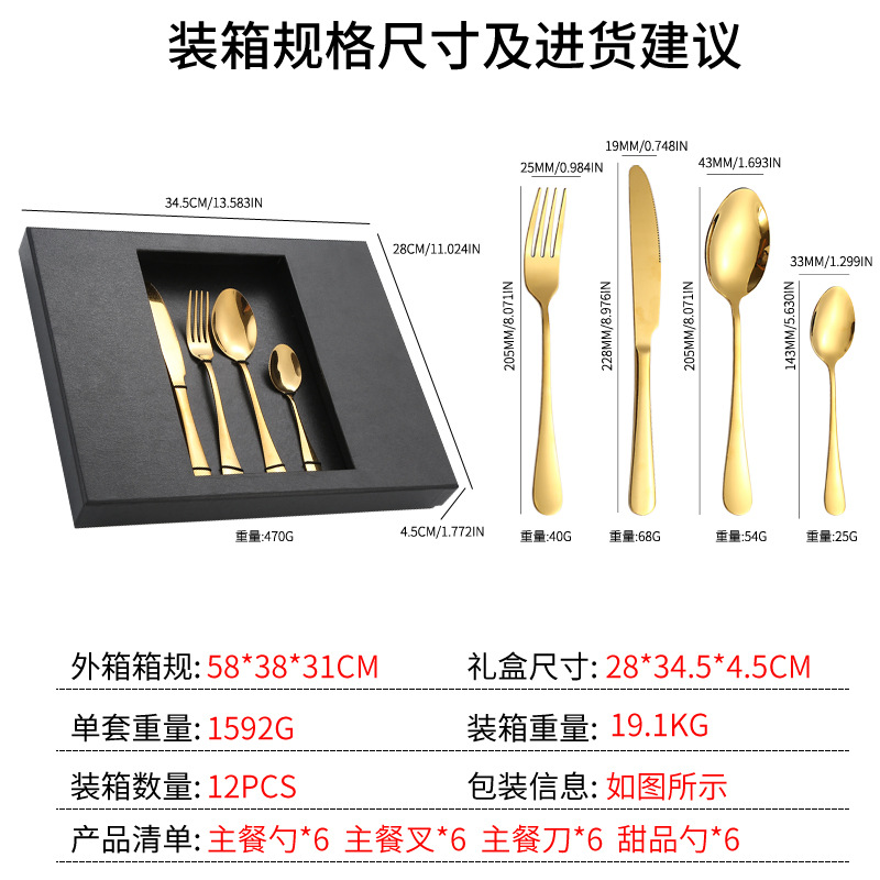 Juego de vajilla de acero inoxidable Amazon TikTok 20/24 piezas 1010 caja de regalo de cuatro piezas principales traje de cuchillo, tenedor y cuchara de comida occidental