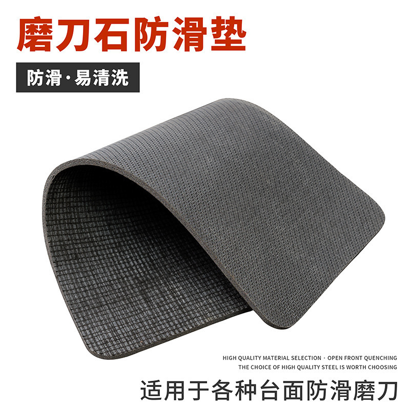 【砥石滑り止めマット】砥石専用滑り止めマット|undefined