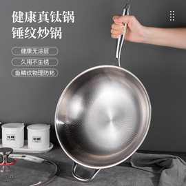 家用不锈钢无涂层炒锅食品级鱼鳞锤纹平底不粘锅燃气电磁炉通用