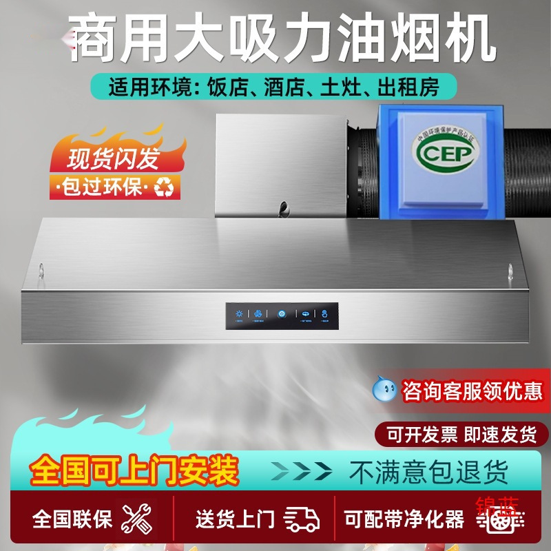 大吸力一体机净化器罩排烟直排饭店商用农村土灶环保小型抽油烟机