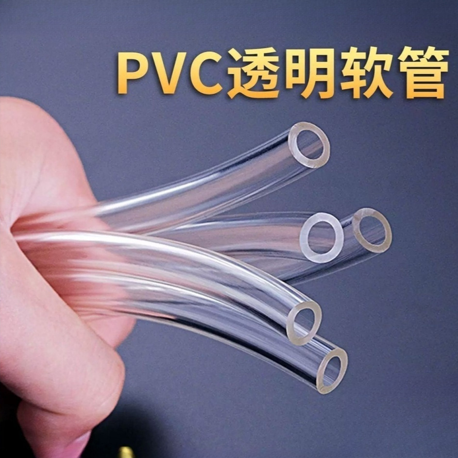导流pvc软管塑料软管透明PVC水管水平氧气管养殖mm耐腐蚀pvc水管