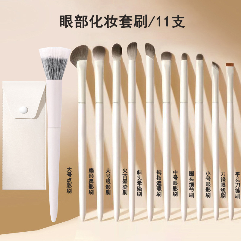 沧州化妆刷套装软毛眼影刷粉底晕染鼻影刷刀锋眼线刷新手全套刷子|undefined