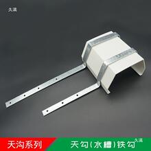 ���hˮ��0ˮ�ܽ�����ˮ�мܲ۽�֧���F����ϼ���ˮ�����\16PVC