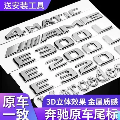 E300L, C260L, and GLC260L; original: Car logo