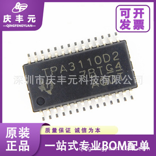 TPA3110D2PWPR HTSSOP28 TPA3110D2 amplifier IC TI/Texas original spot