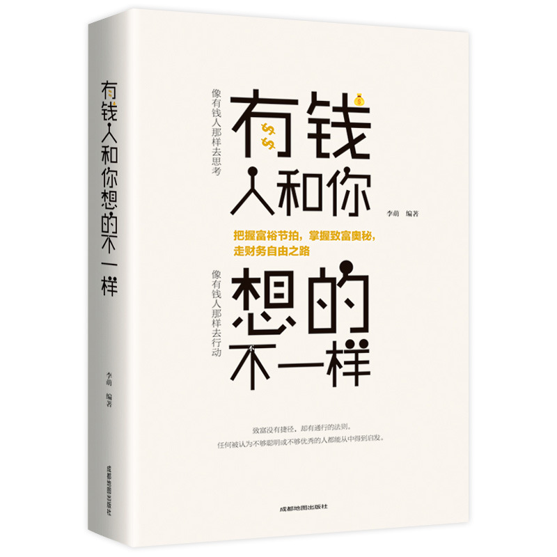 Rich people are different from what you think.