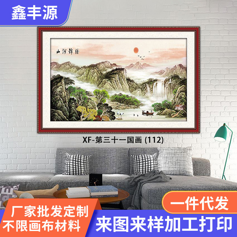 深圳市鑫丰源艺术品有限公司