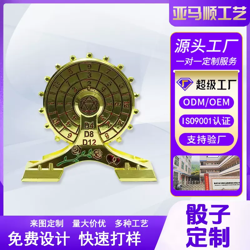 旋转D20骰子轮盘解压金属滚珠DND骰子独特金属骰子龙与地下城桌游