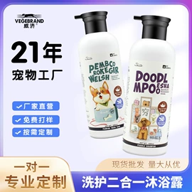 狗狗香波浴液;猫猫香波浴液;空气清新