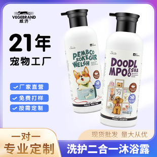 Bacteriostatic Mite Removal Teddy Shampoo Dog Shower Gel Cleaning Bath Custom Pet Bath Gel Wholesale