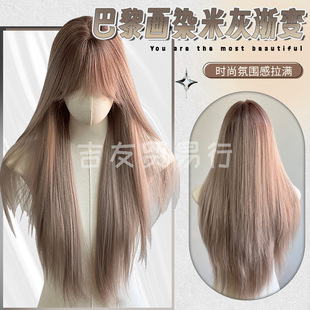 Jiyou Trading Bank Wig Full Headgear for Women with Long Straight Hair Asian Gradient Highlights European and American Style Daily Full Headgear