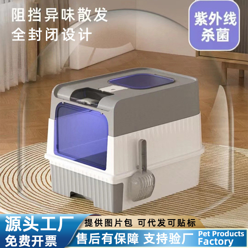 고양이 쓰레기통 초대형 안티 스플래시 완전 밀폐형 상단 입구 살균 및 탈취 고양이 쓰레기통 공장 도매 고양이 화장실