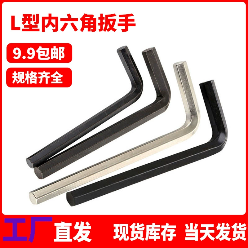 L-образный шестигранный ключ, шестигранная отвертка с одной плоской головкой, шестигранная квадратная шестигранная 6-угольная набор метрических ключей