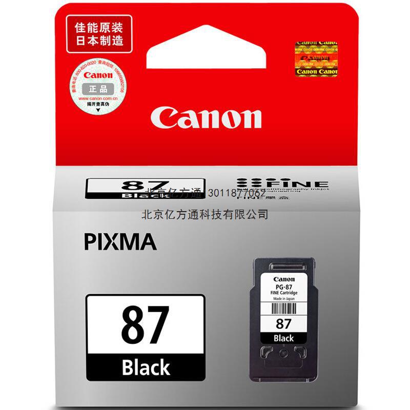 原装佳能墨盒(PG-87/CL-97)黑色/彩色 适用Canon PIXMA E568