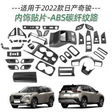 适用于22款奇骏中控仪表排挡框出风口方向盘内拉手门碗开关装饰条