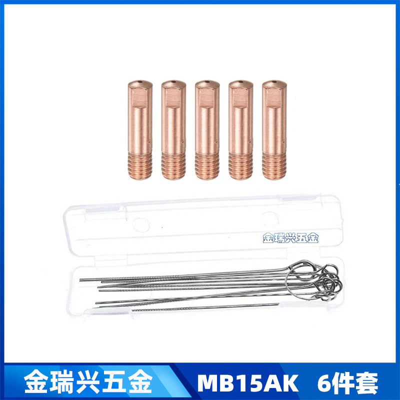 跨境MB15AK导电嘴M6保护嘴0.6 0.8导电嘴气保焊枪配件导电咀6件套