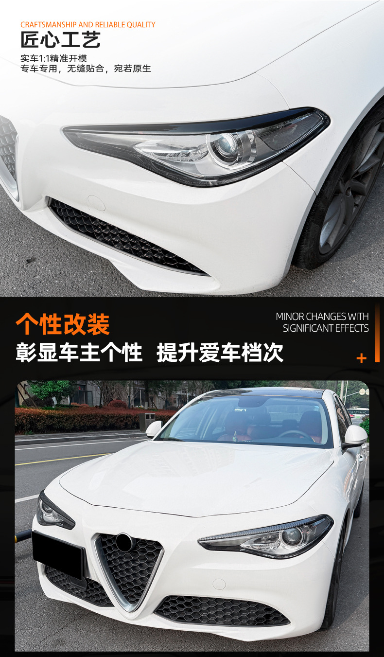 Suitable for Alfa Romeo Giulia 2015+ Headlight Eyebrow Stickers Exterior Decoration Cross-Border Modification