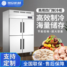 商用大型高效风冷无霜大容量速冻冷藏柜  厨房设备四门高身速冻柜