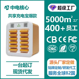 移动电源;电源适配器