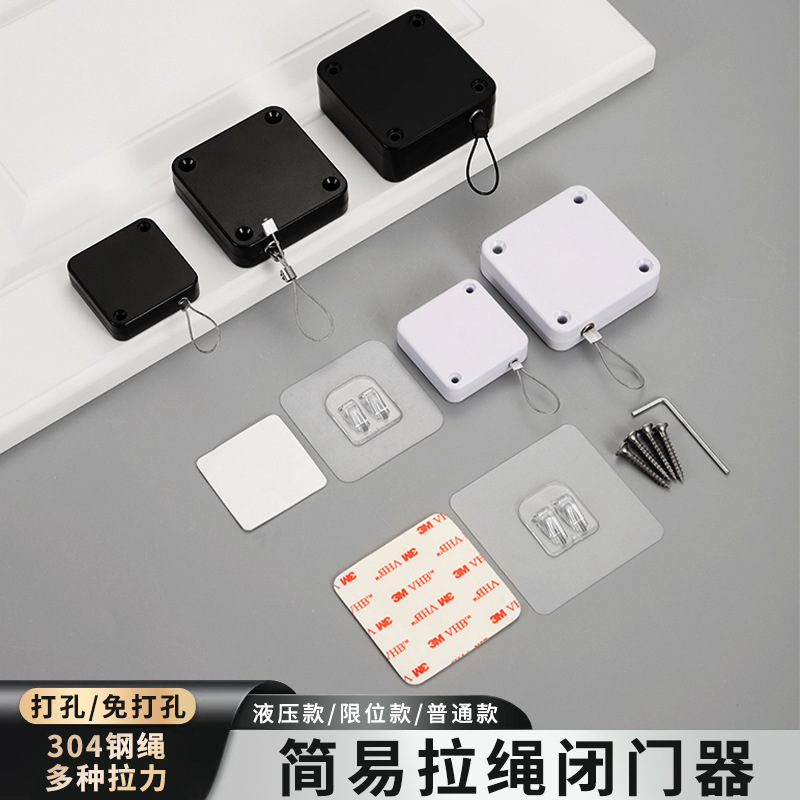 免打孔闭门器拉绳推拉门办公室卫生间卧室家用自动简易静音关门器