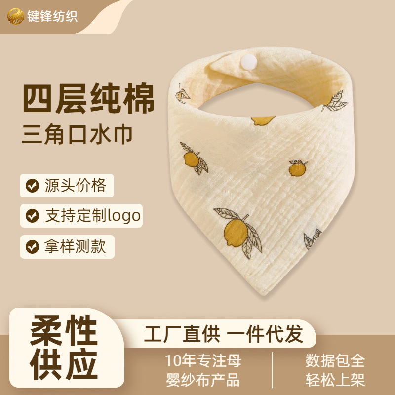 Baby Saliva Towel Type a Pure Cotton Gauze Baby Triangle Towel Bib Kidsren's Feeding Bib Newborn Anti-Vomiting Milk