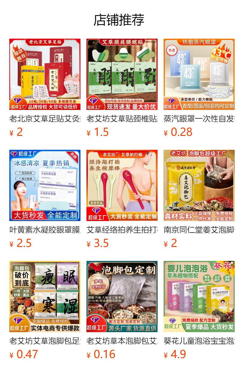 Sanfu Tie Warming Herbal Patch 30 Pcs Moxibustion Style Topical Sticker for Summer Seasonal Wellness overview