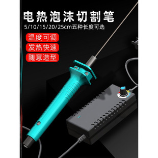 Foam Cutting Electric Heating Knife Eps Foam Eva Pearl Cotton Sponge Cutting Hot Melt Knife Handheld Electric Heating Tool Engraving