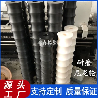 定制尼龙加工件pa6尼龙滚轮白色耐磨稀土含油mc901尼龙导向轮滑轮