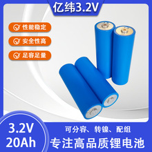 40135 億緯3.2v20ah圓柱鋰離子電池可充電美容儀電風扇玩具電池