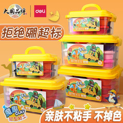 デリ超軽量粘土粘土セットカラー粘土子供の幼稚園小学生特別な手作り diy 粘土おもちゃ