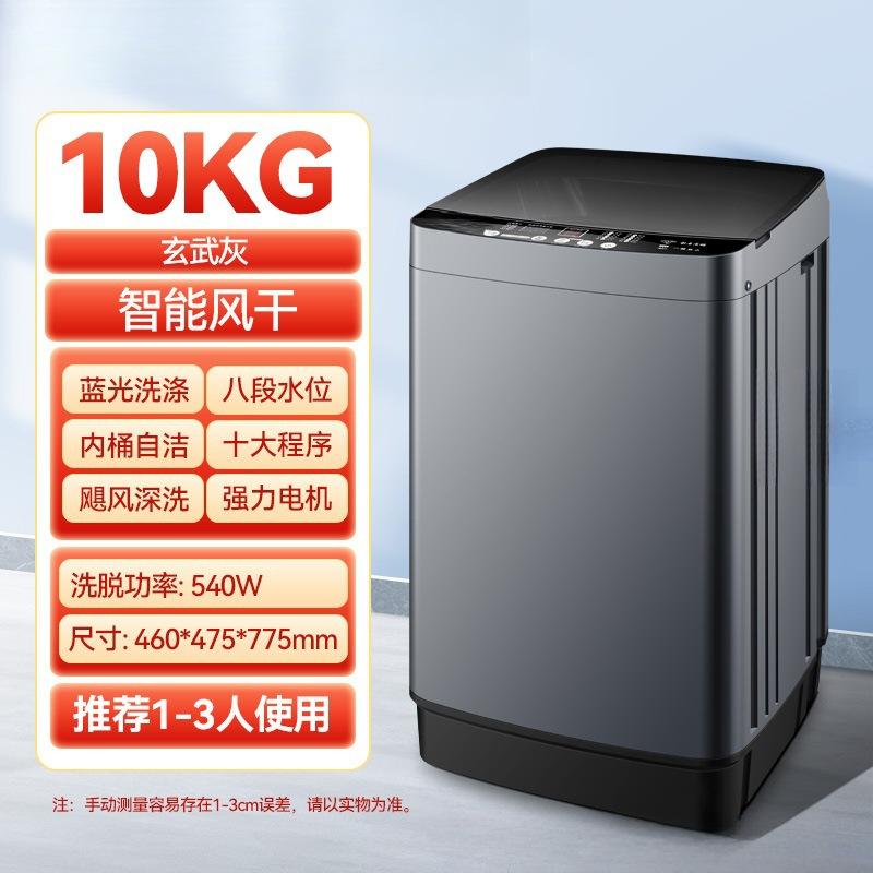 Free Shipping 2025 New Model Fully Automatic Washing Machine for Home Use 10kg Pulsator Rental Dormitory Washing and Drying Combo