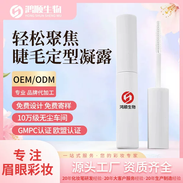 Customized Eyelash Styling Gel, Curling, Natural Feel, Long-Lasting Transparent Mascara, Natural Lengthening, Long-Lasting Makeup Eyelash Primer