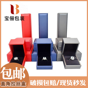 Right Angle Brushed Jewelry Box Black Lined Ring Pendant Necklace Jewelry Packaging Storage Box Spot Wholesale