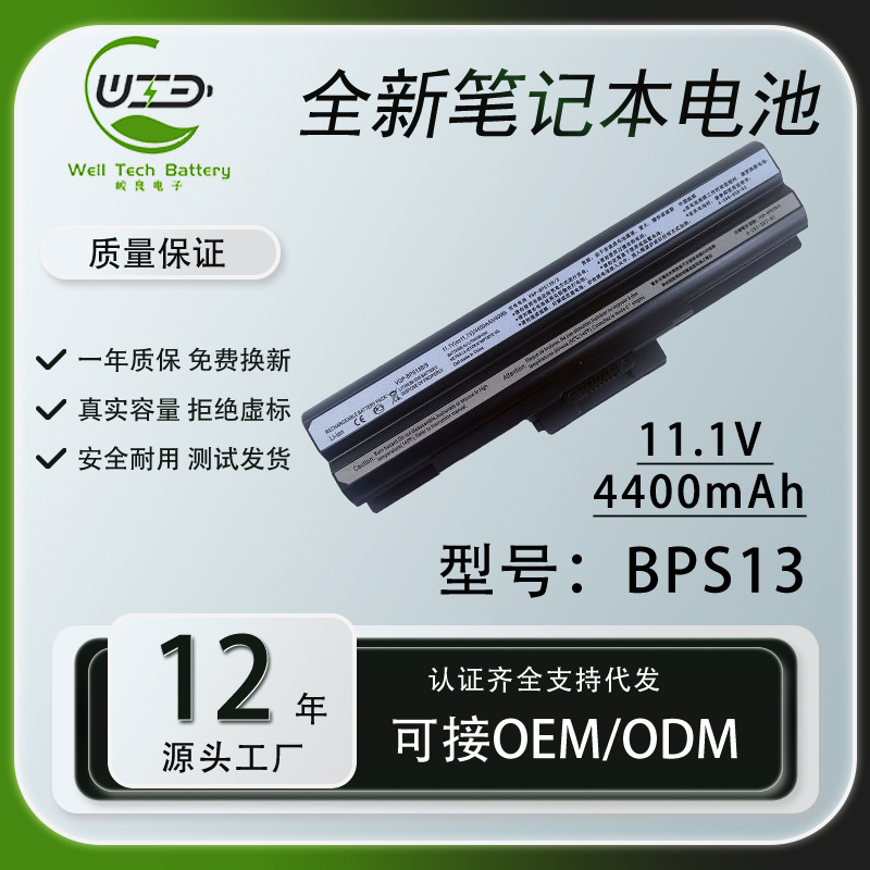 For new Sony VPCYB35JC/YB35JC VGP-BPS21B BPS13 laptop battery