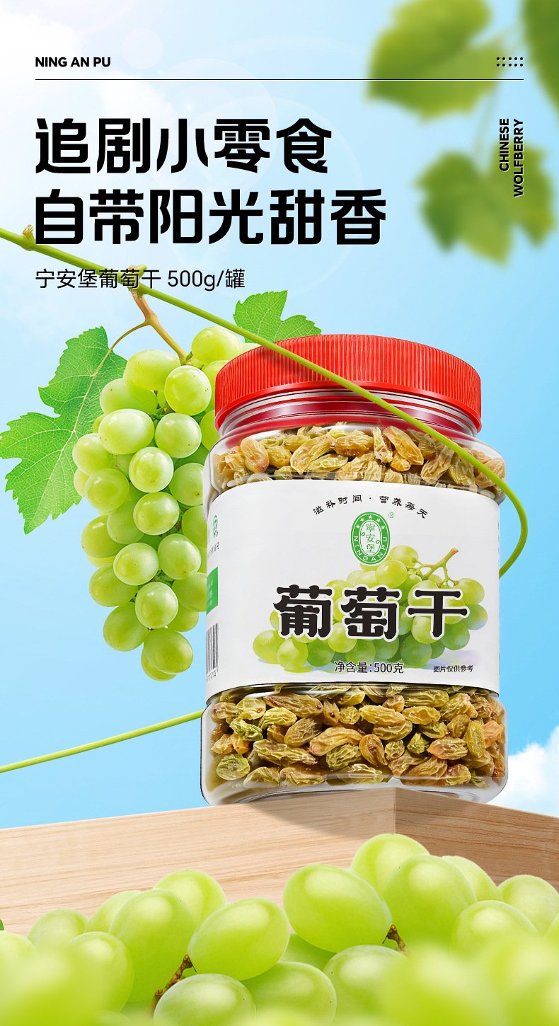 Ninganbao Xinjiang Turpan Green Raisins Dried Grapes 500g Dried Fruit Snack overview