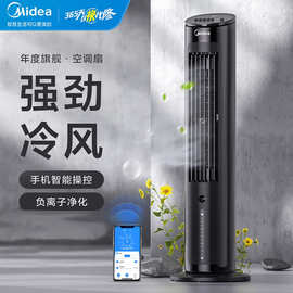 美.的空调扇净化加湿冷风扇水冷降温无叶塔扇落地AAF10MB灰色