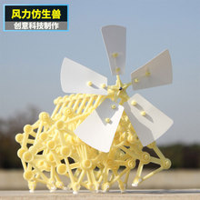 创意科教玩具风能动力机械兽风力仿生兽机器人 DIY科技小制作