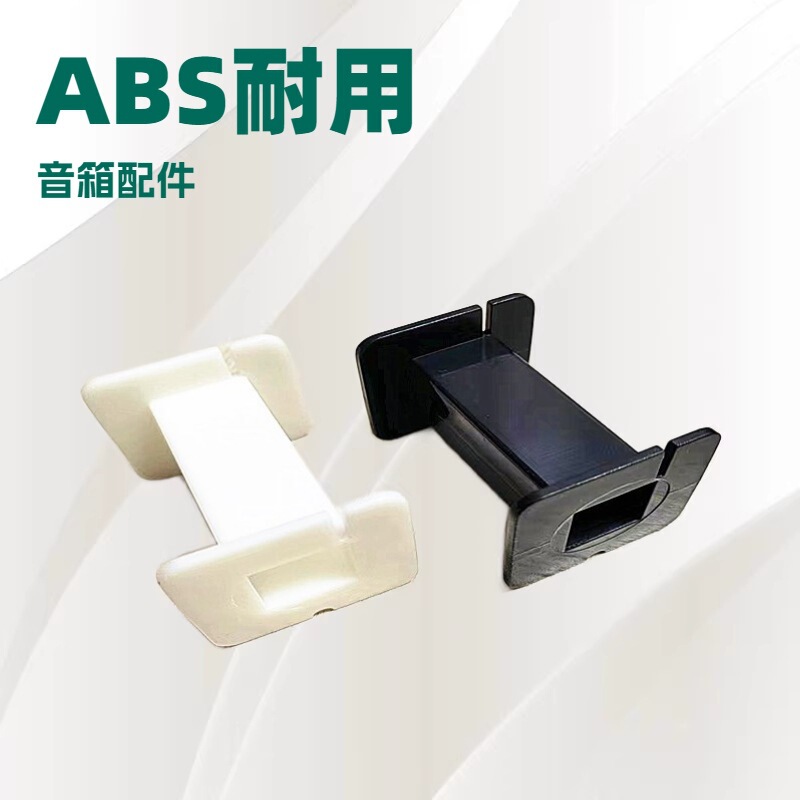 Black speaker frequency divider skeleton audio frequency converter coil skeleton rectangular coil skeleton ABS material