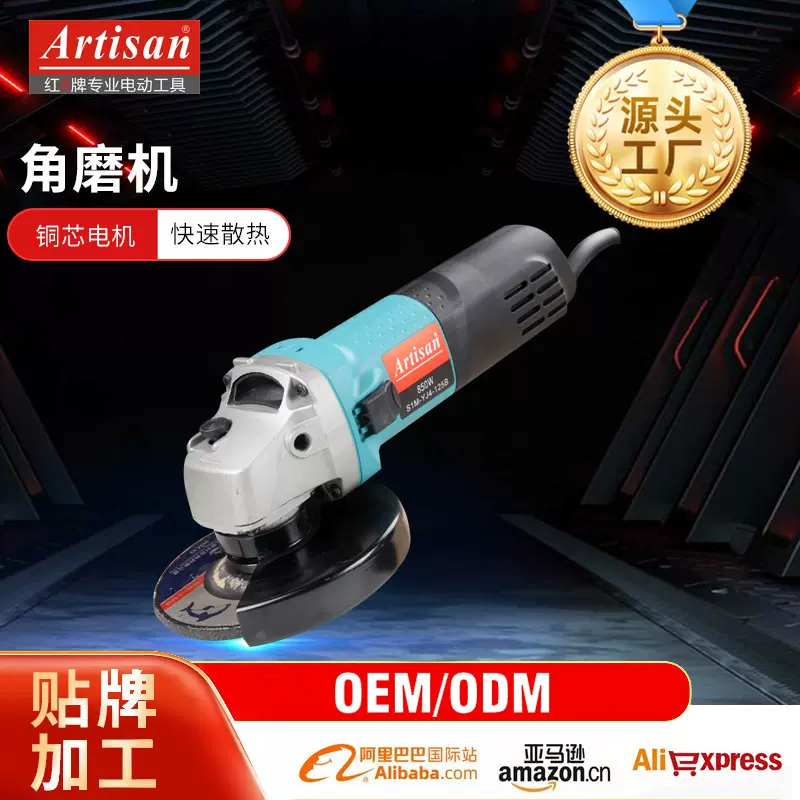 S1M-YJ4-125B角磨机家用手提金属切割机手磨机电动工具耐用磨光机