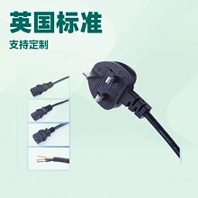 ��BSӢ�������Դ��  13A���ñ��U�z  IECƷ��β  3о�o���~PVC