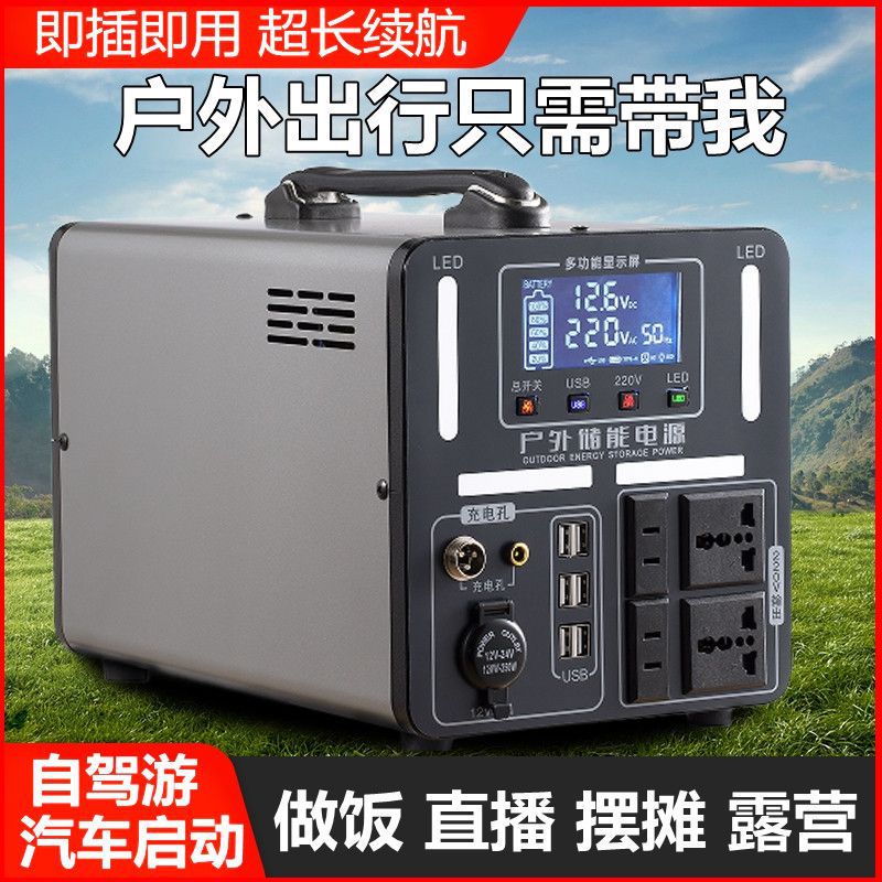 户外移动电源220v大容量锂电池大功率车载应急便携摆摊露营带插座