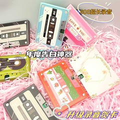 誕生日プレゼントは録音できます。