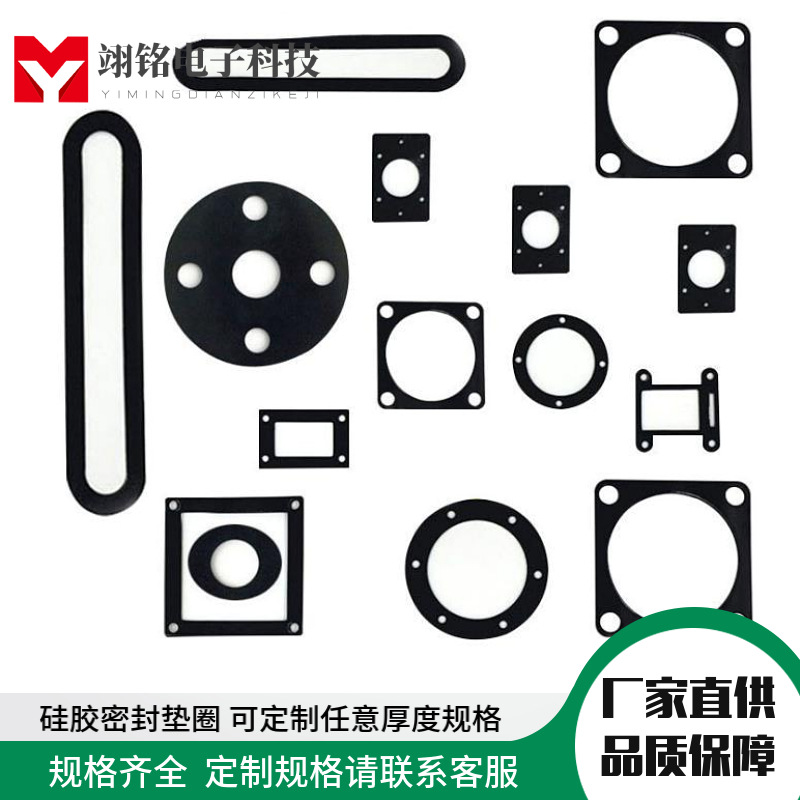 黑色硅胶 硅胶垫片 圆形硅胶垫片 密封硅胶圈 透明垫圈 异形硅胶