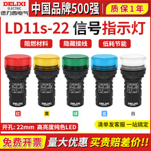 ������LD11s-22D��ָ̖ʾ��led�������{�S�G�tɫ 24V220V380Vͨ��